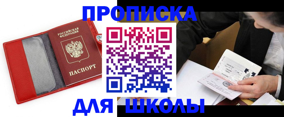 временная регистрация 2025 в Татарске