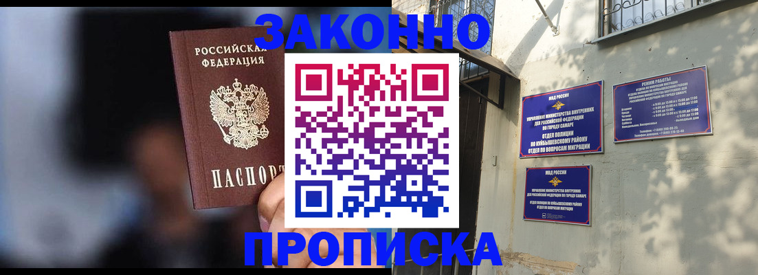 прописка паспорт в Татарске