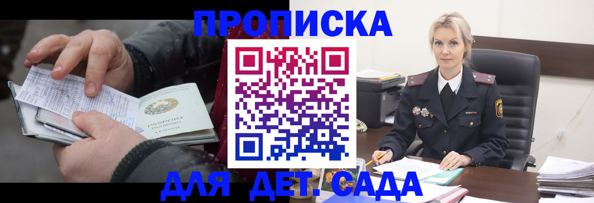 временная регистрация для всех в Татарске