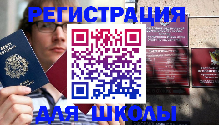 прописка поиск в Татарске